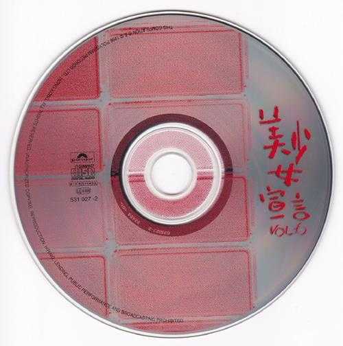 群星.1993-宝丽金美少女宣言6CD【宝丽金】【WAV+CUE】