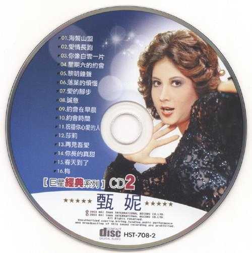 甄妮2003-巨星经典系列3CD[海山][WAV+CUE]
