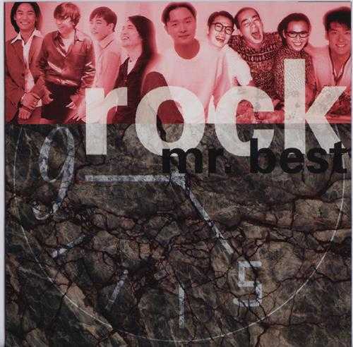群星.1995-ROCKMR.BEST滚石之最曲【滚石】【WAV+CUE】