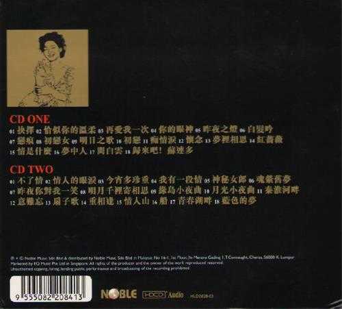 蔡琴.2007-最难忘的好歌绝版2CD【EQ】【WAV+CUE】