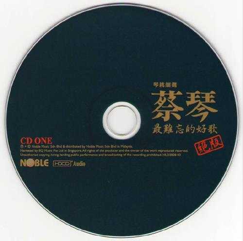 蔡琴.2007-最难忘的好歌绝版2CD【EQ】【WAV+CUE】