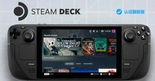 V社推出官方翻新版Steamdeck！2299元起售
