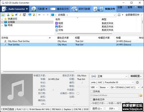 免费音频文件转换器EZ CD Audio Converter v11.0.0.1 便携版